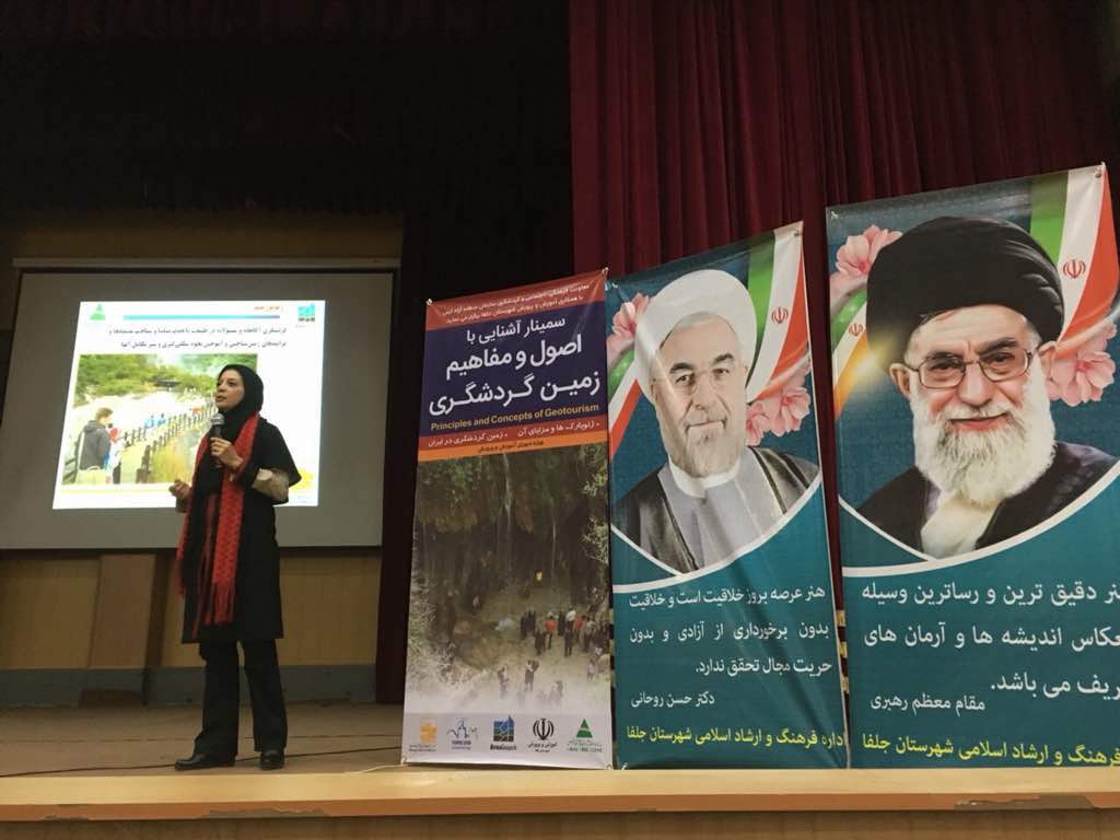 برگزاری سمینار آشنایی با مبانی ژئوتوریسم برای دبیران آموزش و پرورش