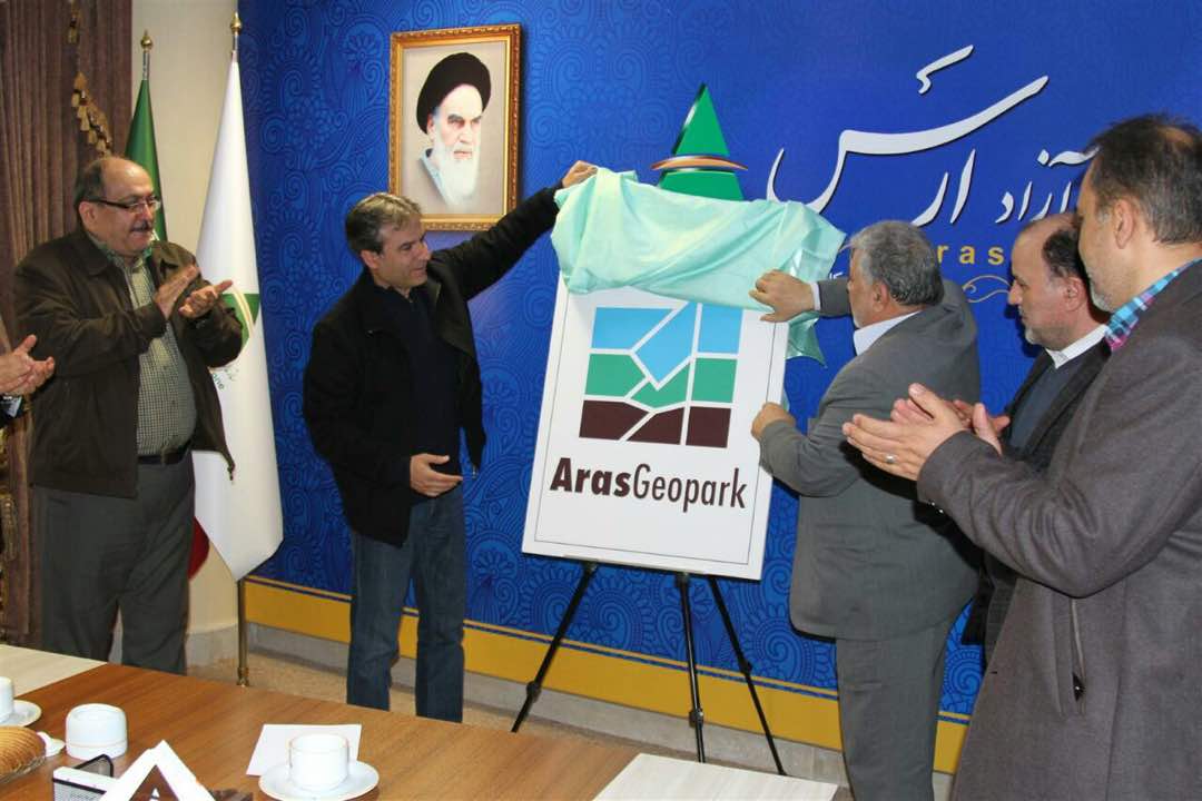مراسم رونمایی لوگوی ژئوپارک