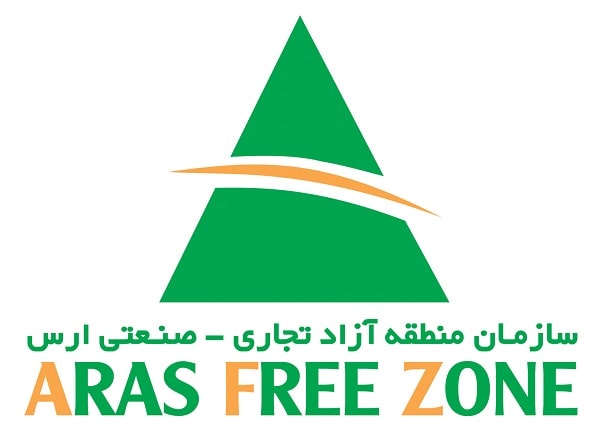 Aras Free Zone Organization | سازمان منطقه آزاد ارس
