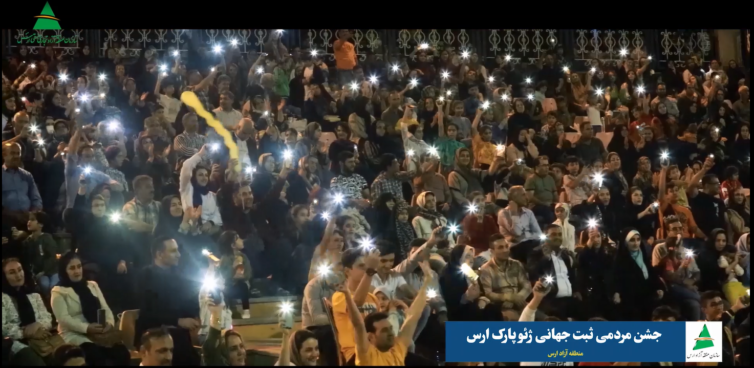 جشن مردمی ژئوپارک برگزار شد